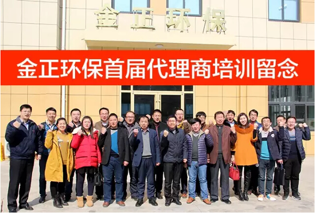 工业水处理行业大事件：球赛下注DTRO膜代理商培训开班