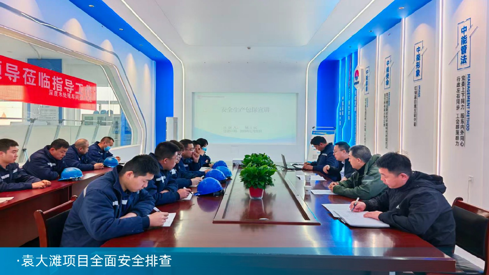 开工第一课-05